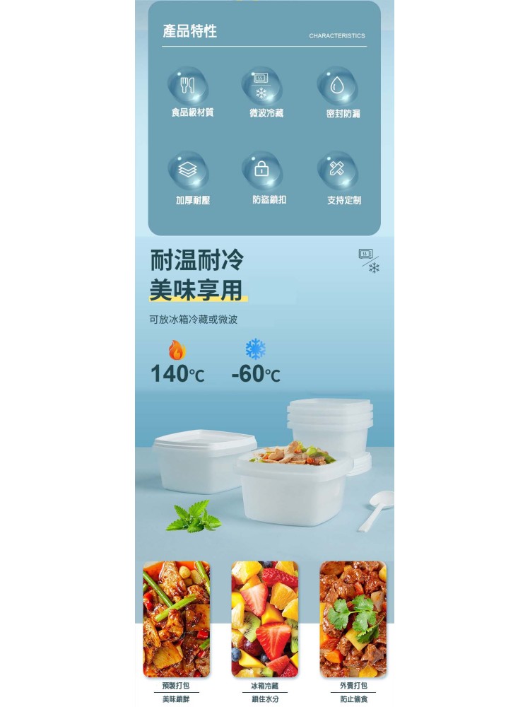 PP-107    300ml/10oz鎖鮮盒（一套）