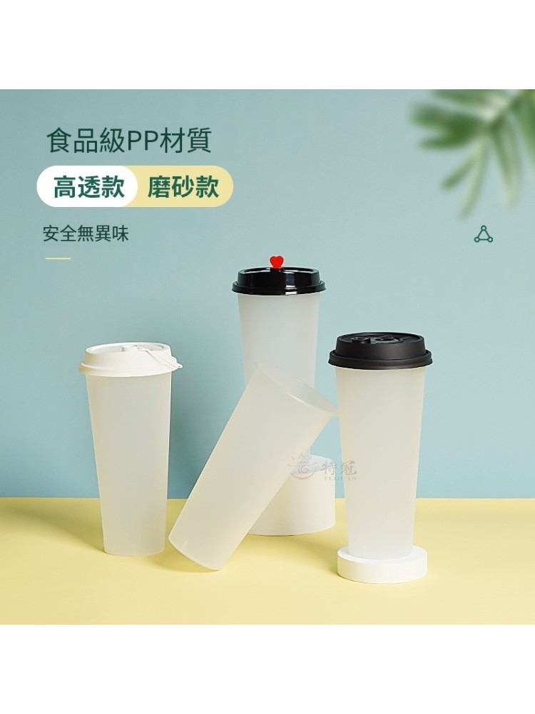 PP-90700       700ml 珍珠奶茶飲品杯