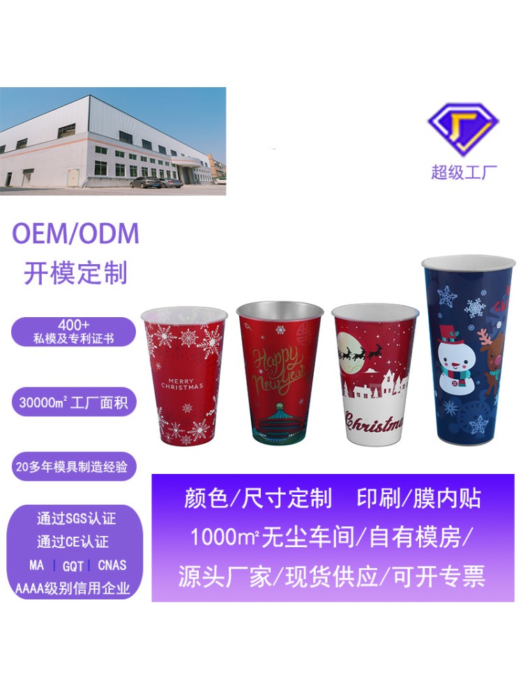 PP-90700       700ml 珍珠奶茶飲品杯