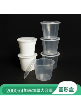 PP459  2000ml/70oz圓盒