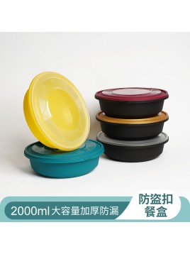 PP-510  2000ml/70oz防盜扣大圓盒（一套）
