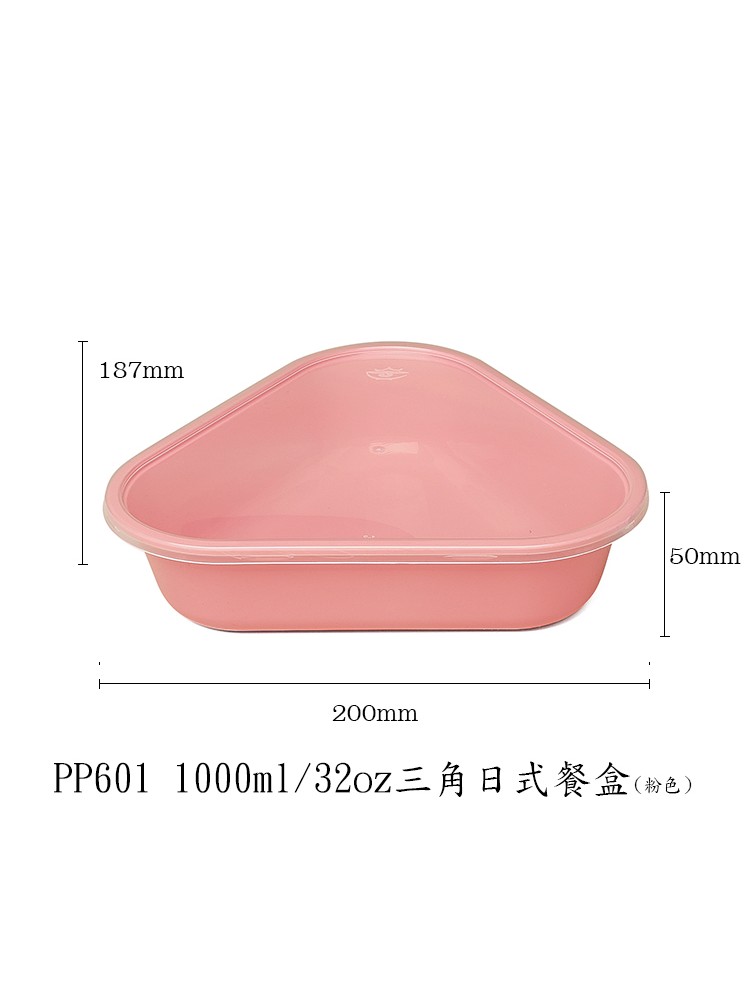 PP601  1000ml/32oz三角日式餐盒