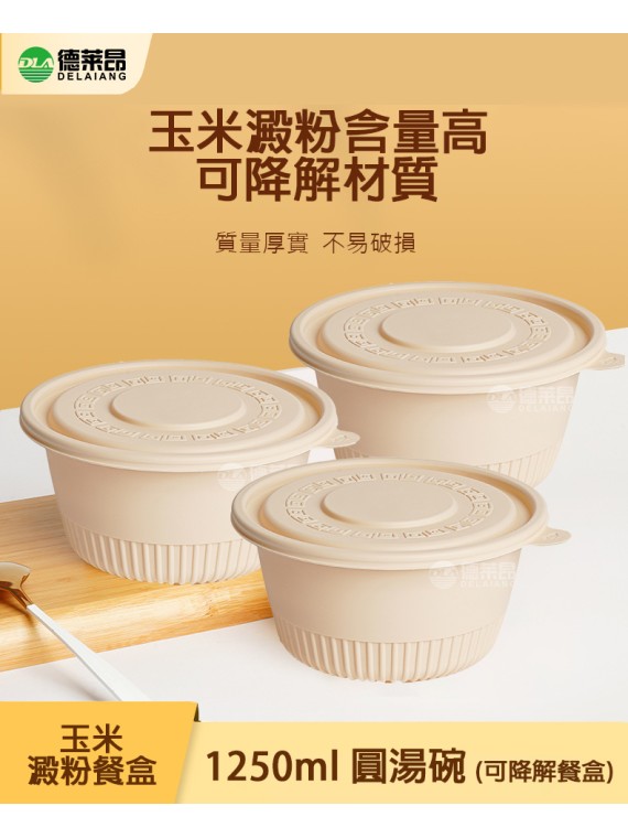 DLA-2015 1250ml/43oz圓碗