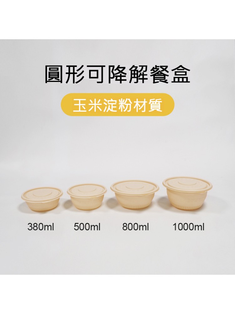 DLA-2002 500ml/18oz圓碗