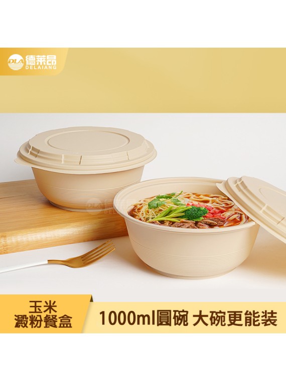 DLA-2012 1000ml/32oz圓碗 (碗蓋需另配)