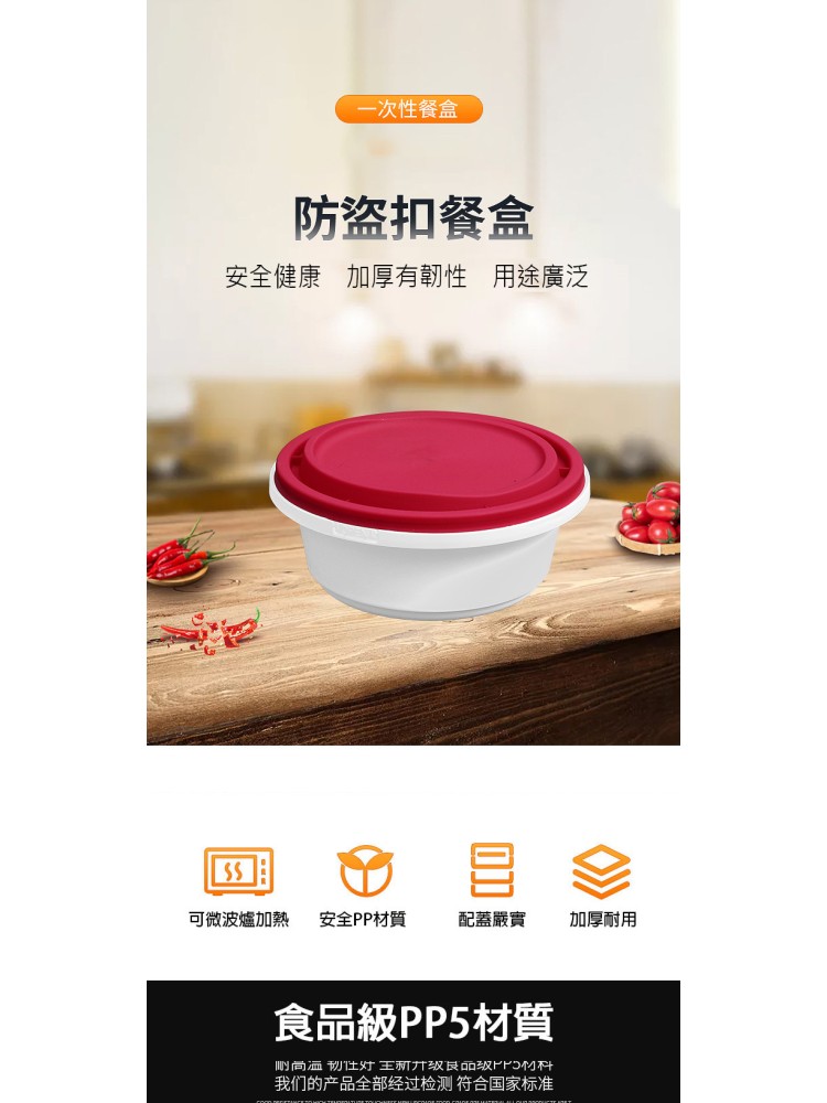 PP-508  1300ml/46oz圓形防盜扣（一套）
