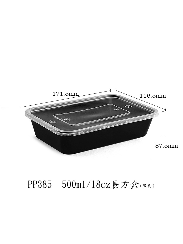 PP385    500ml/18oz長方盒