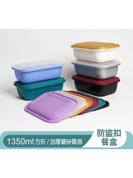 PP-620  1350ml/48oz防盜扣長方盒（一套）