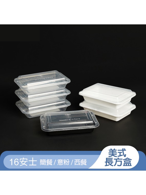 PP16  16oz美式長方盒