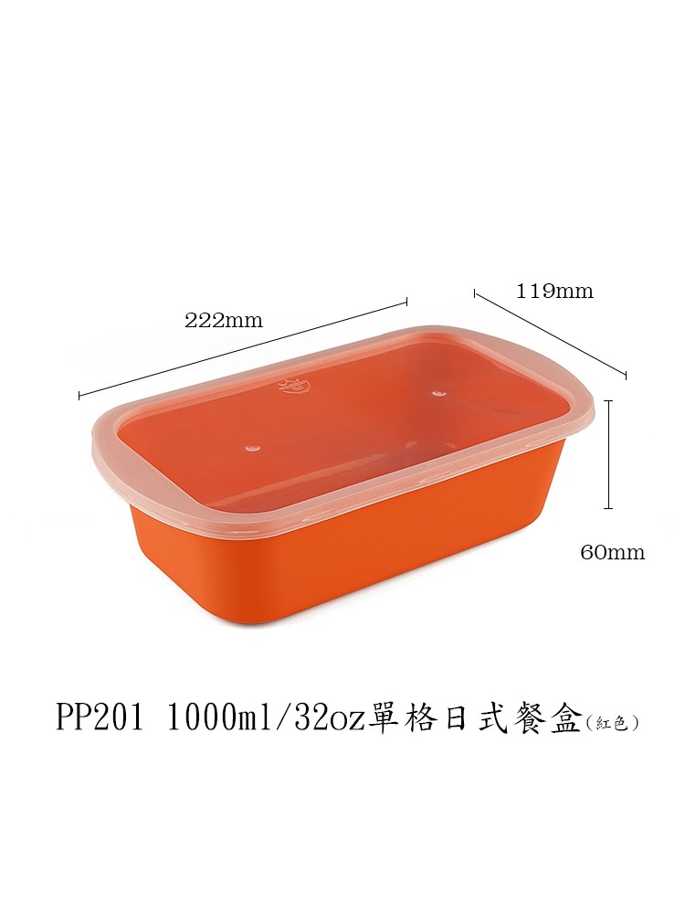 PP201  1000ml/32oz日式餐盒